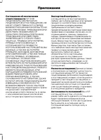 Страница 292