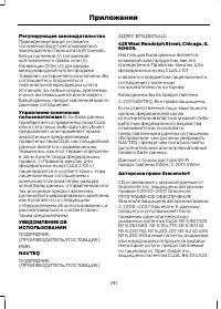 Страница 293