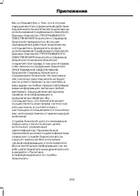 Страница 295