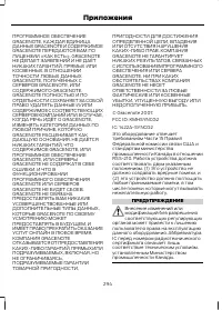 Страница 296