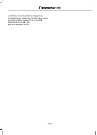 Страница 297