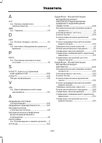 Страница 299