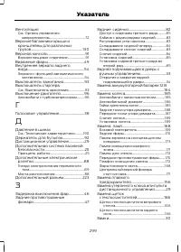 Страница 301