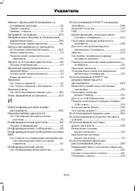 Страница 302