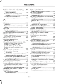 Страница 304