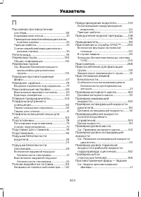 Страница 305