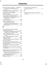 Страница 306