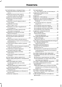 Страница 307