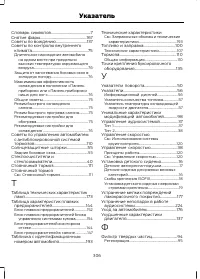 Страница 308