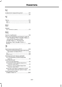Страница 309