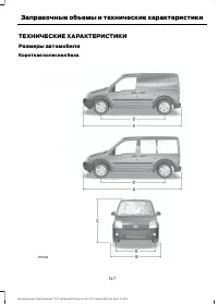 Страница 149
