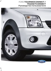 Ford Transit Connect 2012