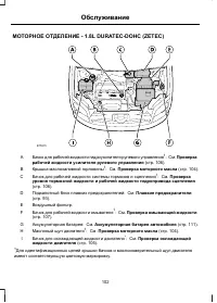Страница 104