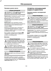 Страница 107