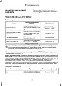 Страница 109