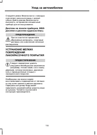 Страница 112