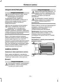Страница 115