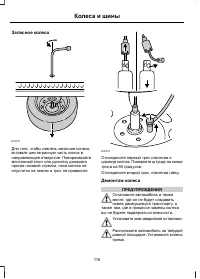 Страница 118