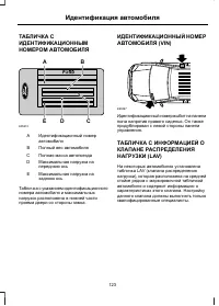 Страница 125