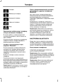 Страница 134