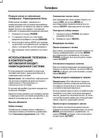 Страница 139