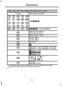 Страница 159