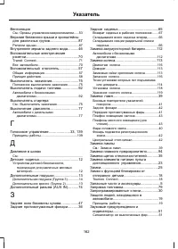 Страница 164
