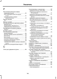 Страница 168