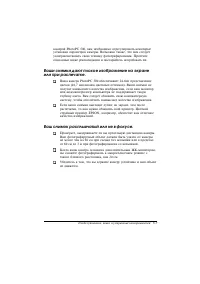 Страница 101