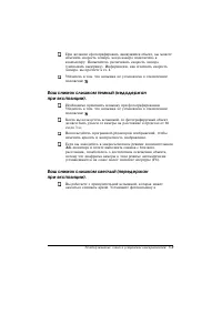 Страница 102