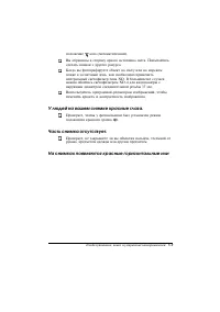 Страница 103