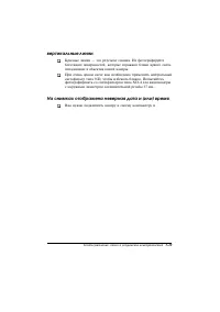 Страница 104