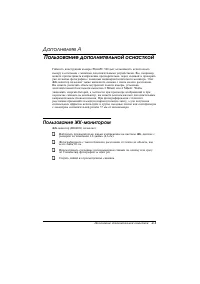 Страница 105