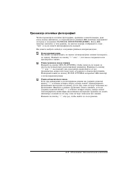 Страница 110