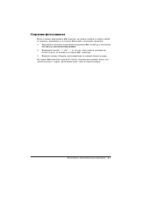 Страница 111