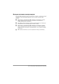 Страница 112