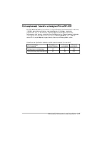 Страница 113