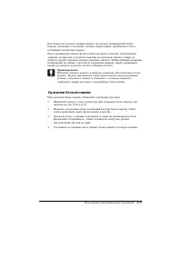 Страница 117