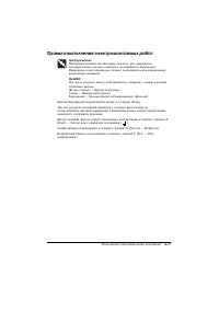 Страница 121