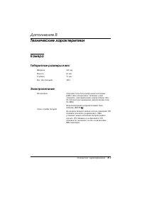 Страница 125