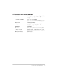 Страница 127