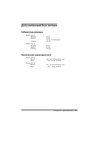 Страница 129