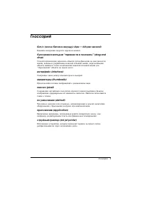 Страница 131