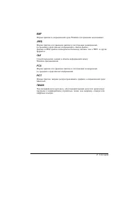 Страница 132