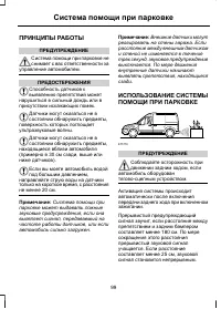 Страница 101