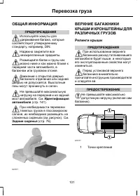 Страница 103