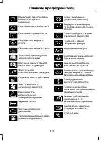 Страница 113