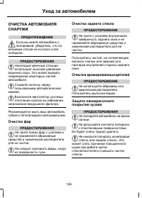 Страница 128