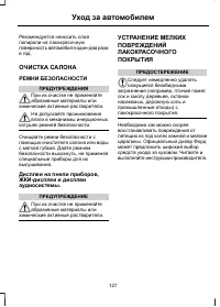 Страница 129