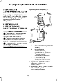 Страница 130